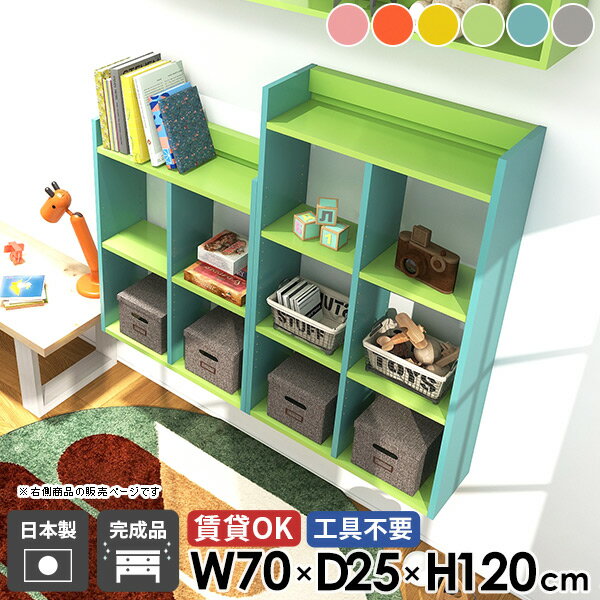 Mirai ウォールラックH 7025120 ainoサイズサイズ：約幅700 奥行き250 高さ1200 mm板厚：20 mm材質強化紙化粧合板カラーピンク/オレンジ/イエロー/グリーン/ブルー/グレーからお選び下さい。※モニターなどの閲...