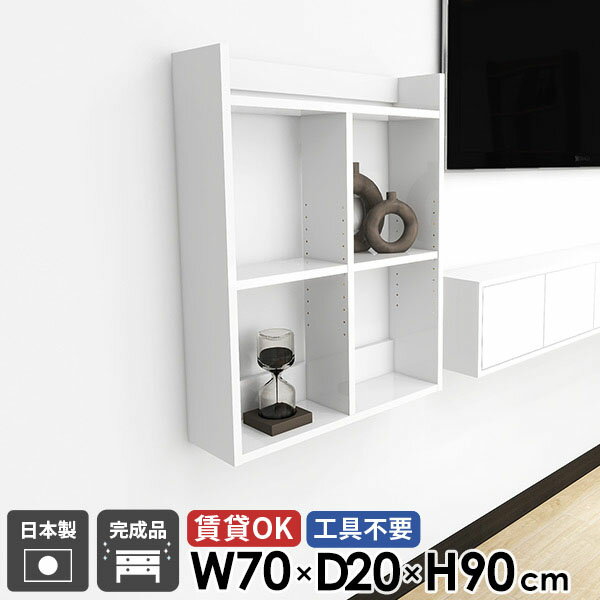 Mirai ウォールラックH 702090 nailサイズサイズ：約幅700 奥行き200 高さ900 mm板厚：22 mm材質メラミン樹脂化粧合板カラーネイル(ホワイト)※モニターなどの閲覧環境によって、実際の色と異なって見える場合がござ...