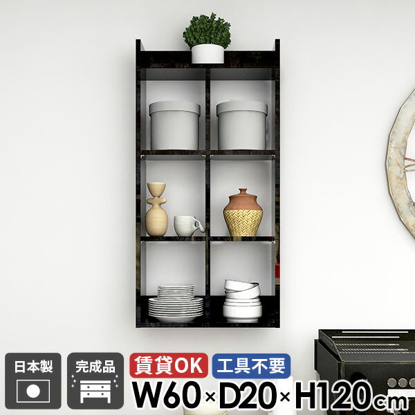 Mirai ウォールラックH 6020120 BlackPearlサイズサイズ：約幅600 奥行き200 高さ1200 mm板厚：22 mm材質メラミン樹脂化粧合板カラーブラックパール※モニターなどの閲覧環境によって、実際の色と異なって見え...