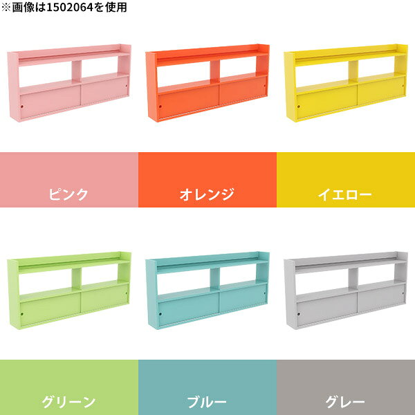 【クーポンで10%OFF】 ウォールキャビネット キッチン ウォールラック カフェ 北欧 トイレ 引き戸 壁掛けラック 完成品 扉付き おしゃれ 収納 ブルー 吊り戸棚 ピンク ウォールシェルフ 壁付け 日本製 モダン 幅150 石膏ボード ダイニング 壁掛け Mirai ●