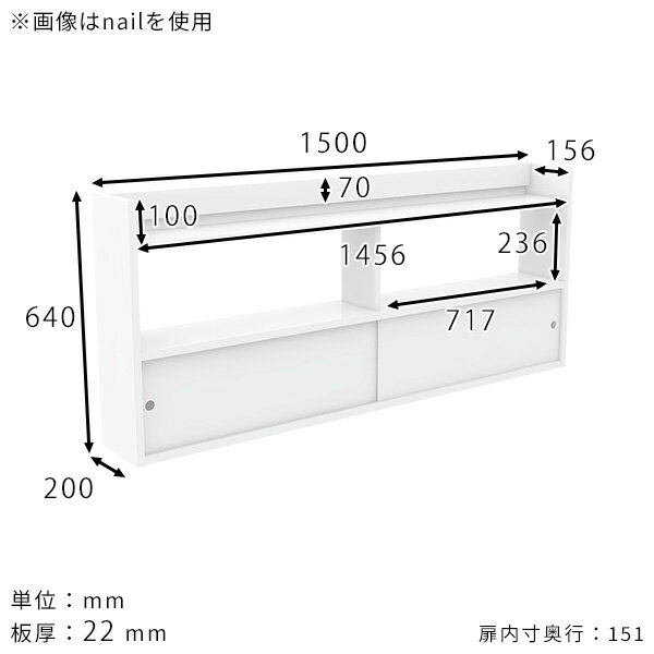 ウォールシェルフ 賃貸 ウォールラック 寝室 カフェ 壁面収納 トイレ ウォールキャビネット 収納 リビング 引き戸 キッチン ラック 壁掛け収納 日本製 壁掛けラック 完成品 シェルフ オフィス 壁付け 扉付き 幅150 スライド扉 Mirai ウォールキャビ 引戸B 1502064 nail ☆ [2]