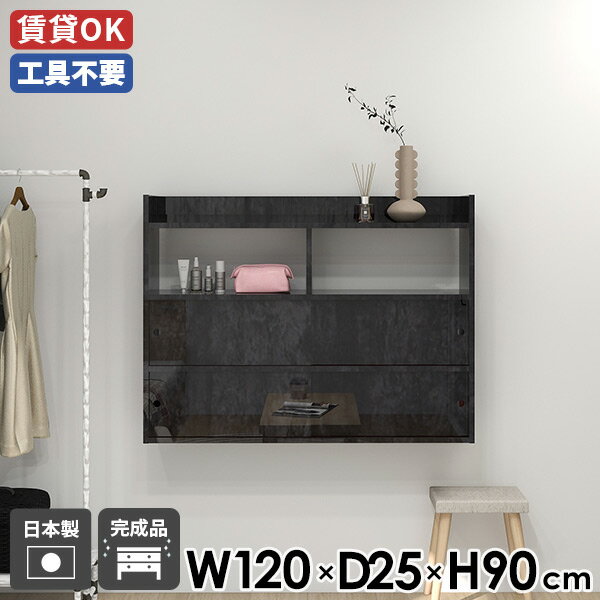 樂天商城 - ウォールキャビネット キッチン ウォールラック モダン 寝室 壁掛けラック ウォールシェルフ 扉付き 賃貸 ディスプレイラック 石膏ボード ラック 引戸扉 完成品 吊り戸棚 おしゃれ 幅120 キッチン収納 北欧 トイレ 収納 壁掛け 【Mirai ウォールキャビ 引戸B 1202590 bp】 ☆