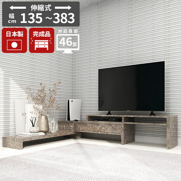 テレビ台 伸縮 おしゃれ ローボード 収納 コーナーテレビ台 伸縮テレビ台 リビングボード グレー 完成..