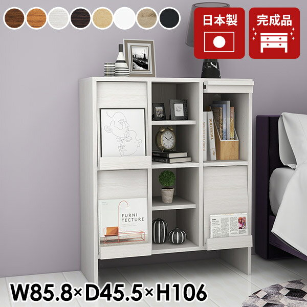 サイドボード リビング収納 ディスプレイラック 収納棚 扉付き 寝室収納 フラップ扉 日本製 完成品 おしゃれ 扉付き収納 本棚 扉付 大容量 モダン 木製 白 フラップラック 家具 ブックシェルフ フラップチェスト ラック 脚付き A4 収納 一人暮らし 【3×2open縦 木目】 ☆