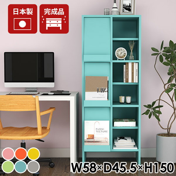 arne flap 2×3open縦 ainoサイズサイズ：約幅580 奥行き455 高さ1500 mm材質強化紙化粧合板、プリント化粧合板カラーピンク/オレンジ/イエロー/グリーン/ブルー/グレーからお選び下さい。※モニターなどの閲覧環境...