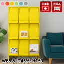 本棚 大容量 扉付き フラップ扉 収納 A4 書類 シンプル 高品質 ハイタイプ ハイキャビネット フラップラック オフィス マガジンラック 待合 脚付き リビング収納 サイドボード 書斎 フラップ扉付 モダン おしゃれ 扉付き収納 日本製 ラック 完成品 【arneflap 3×3 aino】 ☆(3)