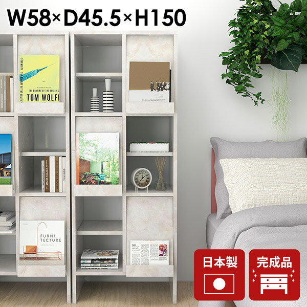 本棚 ディスプレイラック 扉付き 大容量 おしゃれ 雑誌収納 収納 リビング収納 隠す収納 サイドボード キャビネット フラップ扉 ラック 脚付き 棚 ハイタイプ 書棚 日本製 完成品 ブックシェルフ 書類 シンプル 一人暮らし A4 書斎 【2×3openクロス marble】 ☆