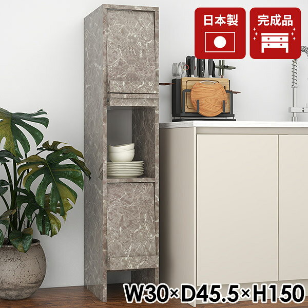 arne flap 1×3 GrayStoneサイズサイズ：約幅300 奥行き455 高さ1500 mm材質メラミン樹脂化粧合板、プリント化粧合板カラーグレーストーン※モニターなどの閲覧環境によって、実際の色と異なって見える場合がございます。仕様棚板耐荷重：約10kg日本製完成品背面化粧仕上げ(一部タッカー留め)ブランド　送料送料無料※北海道・沖縄・離島は送料別途お見積もり。納期ご注文状況により納期に変動がございます。最新の納期情報はカラー選択時にご確認ください。※オーダー商品につき、ご注文のキャンセル・変更につきましてはお届け前でありましても生産手配が済んでいるためキャンセル料(商品代金の50％)を頂戴いたします。※商品到着までの日数は、地域により異なりますご購入時にお届け日の指定がない場合、最短日での出荷手配を行いメールにてご連絡させていただきます。配送・開梱設置について※北海道・沖縄・離島は送料別途お見積もりいたしましてご連絡いたします。【ご注意ください】離島・郡部など一部配送不可地域がございます。配送不可地域の場合は、通常の配送便での玄関渡しとなります。運送業者の便の都合上、地域によってはご希望の日時指定がお受けできない場合がございます。建物の形態（エレベーターの無い3階以上など）によっては別途追加料金を頂戴する場合がございます。吊り上げ作業などが必要な場合につきましても追加料金はお客様ご負担です。サイズの確認不十分などの理由による返品・返金はお受けできません。※ご注文前に商品のサイズと、搬入経路の幅・高さ・戸口サイズなど充分にご確認願います。→　詳しくはこちら備考※製造上の都合や商品の改良のため、予告なく仕様変更する場合がございますので予めご了承ください。当店オリジナル家具を全部見る管理番号0000ae022639/メーカー希望小売価格はメーカーカタログに基づいて掲載していますこのページは arne Flap 1×3 GrayStone のページです。フラップ扉でお部屋をスタイリッシュに見せる収納棚リビング収納から台所収納、食品ストッカー、カップボードなど、様々なシーンで使えるフラップ扉付きの収納棚。シンプルなデザインですが、目隠ししながら収納できる扉付きのキャビネットは使い勝手がよくとっても便利。扉には雑誌やお気に入りの写真などをディスプレイすることが可能なので、人の目に入りやすい場所でも飾りながら収納が可能です。リビングやキッチンに最適なおしゃれな扉付きキャビネットA4サイズ収納可能なフラップ扉付きキャビネットは、学習机のサイドキャビネットとしてはもちろん調味料や食器類、調理器具を収納するのにぴったりな扉付き収納棚。一人暮らし用としてや、二人暮らしの新生活にも最適です。扉の取っ手部分にはお気に入りの雑誌や写真を飾れ、マガジンラックとしても機能します。生活感を隠すことが出来、美しいディスプレイと便利な収納で様々なニーズに応えます。背面化粧仕上げなので、間仕切りとしてもお使いいただくのもおすすめです。シンプルで落ち着いたデザインシンプルながらも高級感があり、どんな部屋にも合うおしゃれなフラップ扉付きの収納ラック。フラップ扉の位置が選べるため、自分のライフスタイルや収納ニーズに合わせてカスタマイズが可能です。扉の位置やサイズを変えるだけで収納の使い勝手が大きく変わり、毎日の暮らしをより快適にします。[使用商品] 上左：2×3 open縦、上右：3×2、下左：1×2、下右：3×3 openクロス[使用カラー] 上左：木目ホワイトウッド、上右：ainoブルー、下左：Nail、下右：Black本体・扉のカラーを好みで選べるお部屋に合わせて自由に色を選べる収納色を選べるフラップ扉付き収納ラックで、お部屋はもちろんオフィスや店舗の雰囲気に合わせたり、自分の好みを反映させたりできます。特に、インテリアにセンスを発揮したい方や自分だけの空間を作りたい方におすすめです。プルダウンメニューよりお好みのカラーの組み合わせをお選びください。[使用商品] 左から：2×2 openクロス、2×2 open縦、2×2、2×2open上[使用カラー] 左から：Nail×扉Black、Blackpearl×扉marble、Graystone×扉Nail、Black×扉Whitewoodディスプレイと収納の両立で個性を発揮フラップ扉は収納している物を隠す役割だけでなく、お気に入りの雑誌やアート作品、写真なども美しくディスプレイすることが可能。中の収納部分は小さなコミック、A4サイズの書類やファイルもしっかり収納できるので、リビング収納やオフィス収納にも最適です。別売りの棚板を追加することで、収納スペースをより柔軟にカスタマイズすることもできます。[使用商品] 3×2 [使用カラー] 木目ブラウン別売りの棚板で収納をもっと便利に別売りオプション棚板を追加すれば、収納物に合わせてスペースの調整が可能。スマートに収納したいときにとても便利です。選べる材質で多彩な空間演出デルナチュレ、化粧紙、メラミンの中からお好きな素材を選べます。デルナチュレは独特の木目が特徴で、あたたかい雰囲気を作り出します。化粧紙は6色展開で、北欧風のカラフルなデザインや独自の雰囲気作りにおすすめ。鏡面仕上げのメラミンは、都会的な空間を演出します。[使用商品] 3×2 open縦コーディネートシーンSCENE.1重厚感と機能性を兼ね備えたサイドボードリビングルームのテレビボードの隣に配置してサイドボードとして活用してみました。扉付き部分にA4サイズの書類もしっかり収納できるので、大切な文書も安心して置けます。日本製で組み立て不要の完成品でお届け。カラーボックスとは一線を画す重厚感があり、インテリアとしても高級感を演出します。[使用商品] 左：1×2、右：1×2open上 [使用カラー] 木目ブラウンSCENE.2スリムで機能的な書斎の収納家具ワークスペースには空間に広がりと個性を与えてくれる、おしゃれなブルーカラーを使用。デスクの隣にシェルフを置いて、デスクサイド収納ラックとして使用しました。ブルーとグレーの組み合わせが、書斎に独自のスタイルと落ち着きをもたらしてくれる収納家具です[使用商品] 2×3open上 [使用カラー] 本体 ainoブルー×扉 ainoグレーSCENE.3寝室に贅沢な収納と上品な雰囲気を扉の位置が異なる2台のフラップ扉付き収納ラックを配置して収納力をアップ。光沢のある鏡面素材が寝室に高級感と落ち着きをもたらしています。フラップ扉とオープンスペースが組み合わさったデザインは、書類や小物、チェスト代わりに衣類収納として多様なアイテムを美しく収納できます。[使用商品] 左：3×2open縦、右：3×2openクロス [使用カラー] 本体 BlackPearl×扉 GrayStoneSCENE.4食器棚としても使える収納力フラップ扉付きキャビネットを食器棚としてレイアウトしました。扉の表には、お気に入りのレシピ本や料理雑誌を美しくディスプレイできます。扉を閉じれば食器やカトラリーがきちんと収納され、見た目もすっきり。この食器棚は、ダイニングエリアにもしっかりとフィットし収納力も抜群です。[使用商品] 左：2×3openクロス、中央：1×3、右：3×3open上 [使用カラー] 本体 WhiteWood×扉 Nail