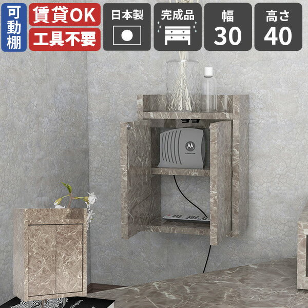 ウォールラック ルーター収納 壁掛けラック ウォールシェルフ プッシュ扉付き 日本製 完成品 配線隠し ..