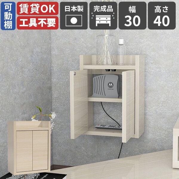 Wall Router box 3040 whitewoodサイズサイズ：約幅300 奥行き150 高さ400 mm材質メラミン樹脂化粧合板カラーホワイトウッド※モニターなどの閲覧環境によって、実際の色と異なって見える場合がございます。重量...