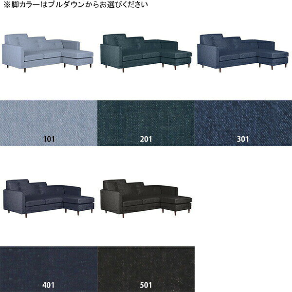 カウチソファー ソファー 3人掛け ブルー Step-L オットマン付き デニム生地 デニムソファ 2.5人 カウチソファ 3人がけ 黒 北欧 2人 二人掛け カウチ おしゃれ 2.5人掛け リビング ソファ デニム L字ソファー 日本製 三人掛け L字型 ブルックリン コーナーソファー L字 □
