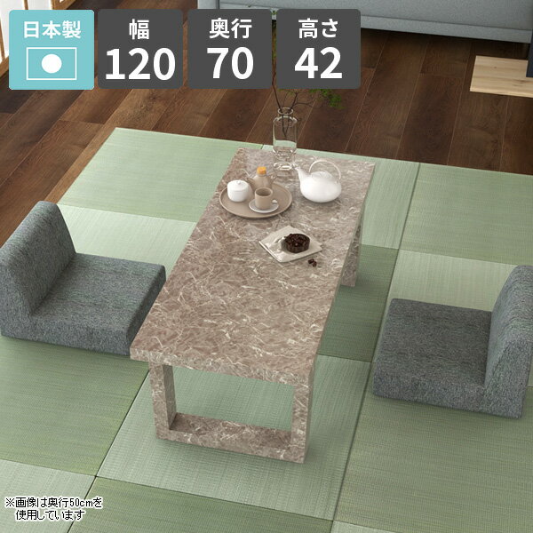 座卓 ローテーブル 和モダン リビングテーブル センターテーブル 2人掛け 机 北欧 カフェテーブル 鏡面 グレー 大理石調 ソファテーブル コーヒーテーブル シンプルデスク パソコンデスク ロータイプ 幅120cm 平机 簡単組立 【arnetable/幅120cm奥行70cm高さ42cm/GS】 □