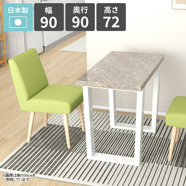 ダイニングテーブル 2人 北欧 おしゃれ 四角 高さ72cm カフェテーブル リビングテーブル 1人掛け 食卓..