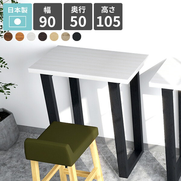 �����󥿡��ơ��֥� �ϥ��ơ��֥� 1�ͳݤ� ����� ������� �С������󥿡��ơ��֥� ���ե��� �⤵105cm �ϥ������� ���󥽡���ơ��֥� �С��ơ��֥� ��...