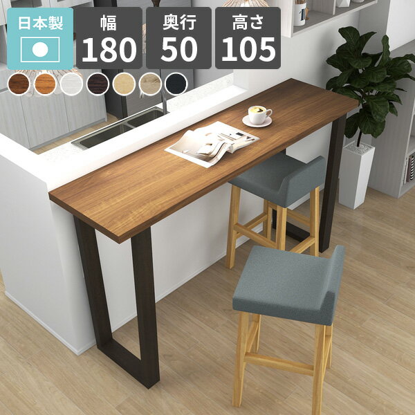 楽天市場】バーカウンター テーブル 180の通販