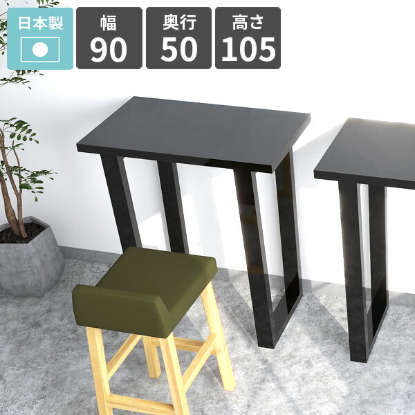 �ϥ��ơ��֥� ����� ������� �С������󥿡��ơ��֥� �����󥿡��ơ��֥� �⤵105cm ���å���ǥ��� �С��ơ��֥� ���󥽡���ǥ��� 1�ͳݤ� �ϥ��ǥ���...