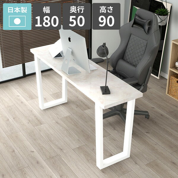 arne table 1805090 Marbleサイズサイズ：約幅1800 奥行き500 高さ900 mm板厚：40 mm材質メラミン樹脂化粧合板カラーマーブル※モニターなどの閲覧環境によって、実際の色と異なって見える場合がございます。仕様天板耐荷重：約20kg日本製簡易組立式(脚のみお客様取り付け)六角レンチ付属床キズ防止保護材つきブランド　送料送料無料※離島は送料別途お見積もり。納期ご注文状況により納期に変動がございます。最新の納期情報はカラー選択時にご確認ください。※オーダー商品につき、ご注文のキャンセル・変更につきましてはお届け前でありましても生産手配が済んでいるためキャンセル料(商品代金の50％)を頂戴いたします。※商品到着までの日数は、地域により異なりますご購入時にお届け日の指定がない場合、最短日での出荷手配を行いメールにてご連絡させていただきます。配送・開梱設置について※離島は送料別途お見積もりいたしましてご連絡いたします。【ご注意ください】離島・郡部など一部配送不可地域がございます。配送不可地域の場合は、通常の配送便での玄関渡しとなります。運送業者の便の都合上、地域によってはご希望の日時指定がお受けできない場合がございます。建物の形態（エレベーターの無い3階以上など）によっては別途追加料金を頂戴する場合がございます。吊り上げ作業などが必要な場合につきましても追加料金はお客様ご負担です。サイズの確認不十分などの理由による返品・返金はお受けできません。※ご注文前に商品のサイズと、搬入経路の幅・高さ・戸口サイズなど充分にご確認願います。→　詳しくはこちら備考※製造上の都合や商品の改良のため、予告なく仕様変更する場合がございますので予めご了承ください。当店オリジナル家具を全部見る管理番号0000ae034293/メーカー希望小売価格はメーカーカタログに基づいて掲載していますこのページは arne table 幅180×奥行50×高さ90cm Marble のページです。作業がしやすいスタンディングデスク快適な作業環境を作るハイタイプのオフィスデスク。立って作業することで集中力が向上し、座りっぱなしによる腰痛や肩こりの改善・姿勢のサポートにも役立ち、デスクワークの作業効率アップに繋がります。もちろんデスクチェアに座っての使用可能なので、シーンに応じた柔軟な使い方ができるのが魅力です。組み立ては付属の六角レンチで脚を取り付けるだけの簡単組立なのもポイント。部屋に合ったテーブルで過ごしやすい環境に一日の多くの時間を共に過ごすテーブル。リビングやダイニング、カフェやオフィスなどプライベートな空間から職場や公共施設など用途は多岐にわたって私たちの生活のさまざまなシーンで重要な役割を果たします。多くの時間を共にし、生活に影響を与えるアイテムだからこそ、質のよい生活様式にあったテーブル選びを。[使用商品/カラー] 左から：幅90×奥行50×高さ42cm 木目ナチュラル×ホワイトウッド、幅90×奥行50×高さ72cm 木目北欧チーク×オーク、幅90×奥行50×高さ90cm BP×nail、幅90×奥行50×高さ105cm パープルウッド重厚感のある40mm厚天板40mm厚の天板を採用。シンプルながらも重厚感あるテーブルはあらゆるシーンでお部屋を引き立ててくれます。[使用カラー] 木目ホワイトウッド安定感のある台形脚すらりと伸びたスタイリッシュなデザインの台形脚。バランスのとれた安定感ある脚と厚みのある天板の組み合わせで、お部屋を居心地の良い空間に。[使用商品/カラー] 幅90×奥行50×高さ105cm バンゼルローズ強く、そして美しい高品質メラミン。美しい光沢が高級感を感じさせるメラミン樹脂化粧合板。arneのハイグレードシリーズは、アイカ製のメラミン樹脂化粧合板を使用しています。海外製の安価なものとは異なり、高品質で質の良いメラミンはキズや汚れに強いので、汚れたら濡れた布でサッと拭くだけでOKです。脚と天板それぞれ6色の36通りございますので、プルダウンメニューよりお好みの色の組み合わせをお選びください。コーディネートシーンSCENE.1作業がしやすいパソコンデスクフラットな広さを活かして、会社ではフリーアドレスデスクとして、自宅では書斎デスクとしてご利用いただけます。鏡面カラーや天然木突板カラーは、上品で高級感があり職場にも馴染みます。使い心地の良さと美しさを両立させた、快適なワークスペースを実現するPCデスクです。[使用商品/カラー] 上：幅180×奥行50×高さ72cm nail×GS、下：幅180×奥行90×高さ72cm 木目ダークブラウン×ブラウンSCENE.2多用途なダイニングテーブル日常的に使うものだからこそ、選び方や使い方にこだわりたいものです。食事の時間だけでなく、友人を招いたホームパーティー、作業や趣味の時間にも活用できて、使い方を限定しない多用途なテーブル。食卓に最適な高さ72cmのテーブルは、ダイニングチェアとの相性が抜群です。毎日をもっと特別に、より快適な空間を楽しんでください。[使用商品/カラー] 上：幅90×奥行50×高さ72cm nail×GS、下：幅180×奥行90×高さ72cm 木目オーク×ブラックウッドSCENE.3省スペースでも置けるカウンターテーブルカウンターテーブルは限られたスペースを有効活用できるため、ワンルームなどの狭い部屋でもスタイリッシュな印象を与えます。キッチンカウンターとして使えるほか、立ったままの作業にもぴったりの実用的なデザインのハイテーブルです。朝のコーヒーを楽しむ場所や、読書をするためのリラックススペースとしても活躍し、日常に特別なひとときをプラスしてくれます。[使用商品/カラー]幅180×奥行50×高さ105cm 木目ブラウン×ダークブラウンSCENE.4床座やソファに合わせやすいリビングテーブルソファテーブルとして使用したり、フロアチェアと組み合わせることで、過ごしやすいリビングルームを提供します。ティータイムや軽食、ローデスクとしても活躍し家族や友人との団らんにぴったりのコーヒーテーブルです。シンプルでありながらも洗練された台形の脚は、モダンなアクセントを加え、和室・洋室どちらのインテリアにも調和します。[使用商品/カラー] 上：幅150×奥行90×高さ42cm 木目ホワイトウッド×ナチュラル、下：幅120×奥行50×高さ42cm ニレ