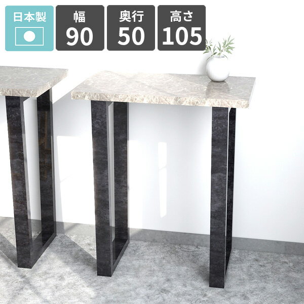 arne table 9050105 GrayStoneサイズサイズ：約幅900 奥行き500 高さ1050 mm板厚：40 mm材質メラミン樹脂化粧合板カラーグレーストーン※モニターなどの閲覧環境によって、実際の色と異なって見える場合がご...