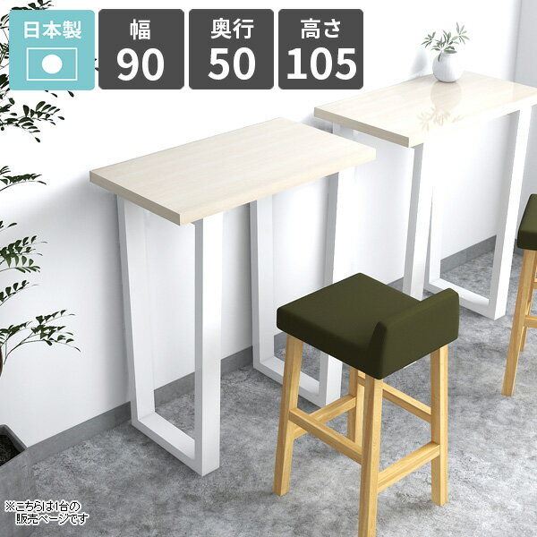 �����󥿡��ơ��֥� �ϥ��ơ��֥� 1�ͳݤ� ����� ������� �ͳ� �С������󥿡��ơ��֥� ���ե��� �⤵105cm �ϥ������� ���󥽡���ơ��֥� �С��ơ���...