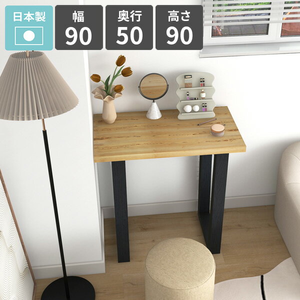 �ϥ��ơ��֥� �¥���� ����� ������� �ͳ� �С������󥿡��ơ��֥� �����󥿡��ơ��֥� �⤵90cm �С��ơ��֥� �����󥿡��ǥ��� ���󥽡���ǥ��� 1��...