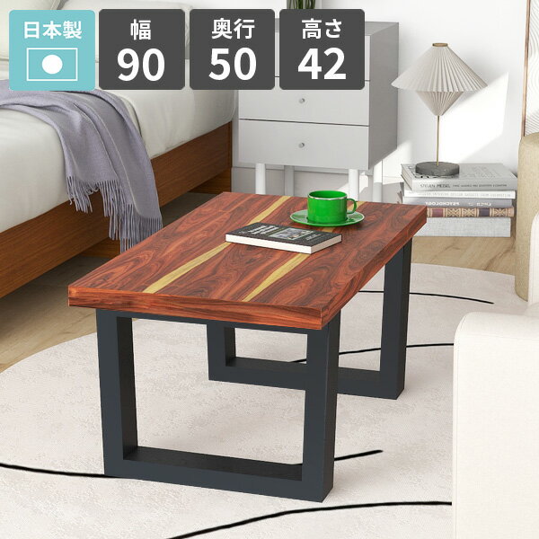 樂天商城 - ローテーブル おしゃれ リビングテーブル センターテーブル 1人掛け 机 作業台 ロータイプ カフェテーブル 幅90cm 天然木突板 ソファーテーブル リビングデスク パソコンデスク 平机 日本製 シンプル 食事テーブル 【arnetable/幅90cm奥行50cm高さ42cm/パープルウッド】 △