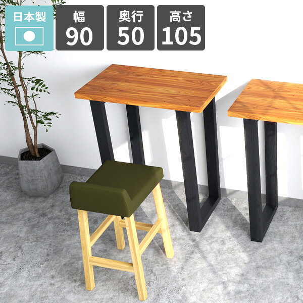 �С��ơ��֥� �����󥿡��ơ��֥� �⤵105cm 1�ͳݤ� �ϥ��ơ��֥� ���å���ǥ��� �С������󥿡��ơ��֥� ���󥽡���ơ��֥� ����� �¥���� �������...