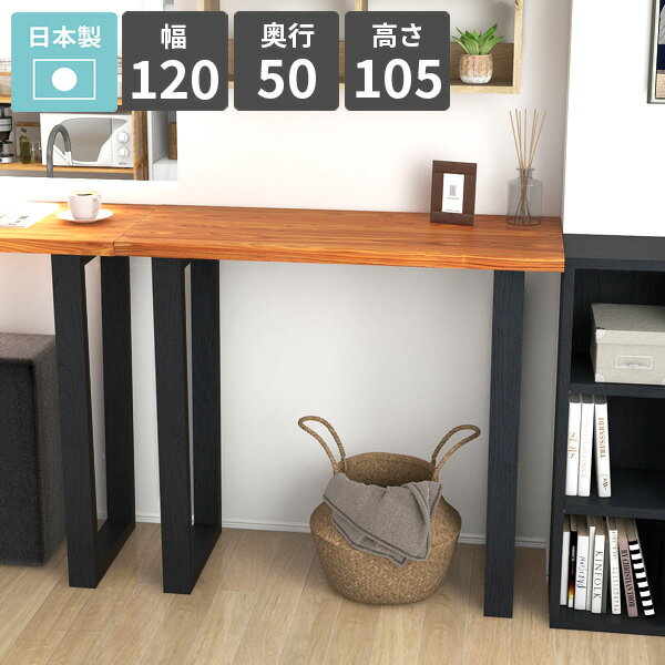 �С��ơ��֥� �����󥿡��ơ��֥� �⤵105cm �ϥ��ơ��֥� ŷ�������� �С������󥿡��ơ��֥� �ϥ������� 2�ͳݤ� ������� ���ե��� ����� ���å����...