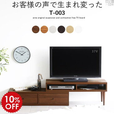 テレビ台 伸縮 ローボード コーナー 完成品 日本製 テレビボード 伸縮テレビ台 ホワイト 白 国産 引き出し おしゃれ家具 リビング収納 北欧 おしゃれ 木製 背面収納 収納 ウッド 40インチ 32型 120cm 150cm 180cm サイドボード コーナーテレビ台 奥行40 高さ40 T-003