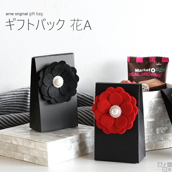 【在庫限りで終了】 ギフトボックス ギフトバック 紙 ギフト プレゼント かわいい おしゃれ 紙袋 ラッピング 多目的 フェルト お礼 お菓子 花 A 雑貨 大...