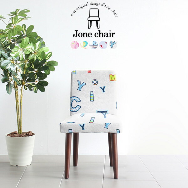 ダイニングチェア ダイニング イス 椅子 木製 チェア 北欧 ダイニングイス デスクワーク 肘無し ダイニ..