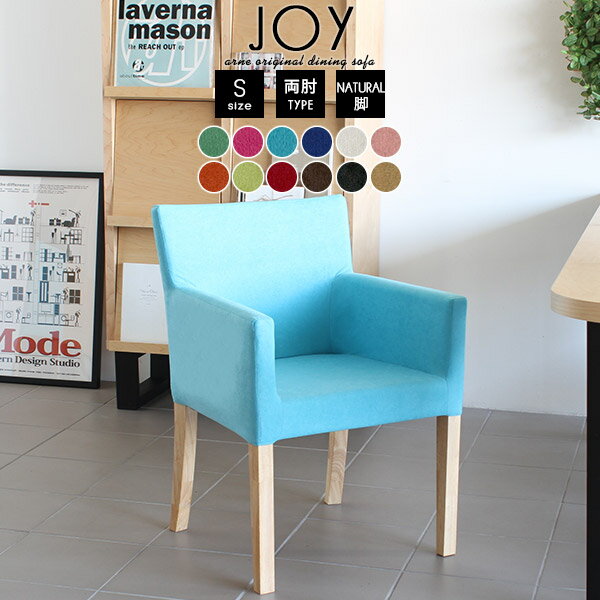 樂天商城 - ダイニングソファ 一人 ダイニングチェア 肘付き 低め ファブリック 椅子 ダイニングチェアー 食卓椅子 1脚 ダイニング チェア 北欧 肘掛け 日本製 白 肘掛 肘付きいす リビングチェア 1人掛け 完成品 イス 一人掛け 1人 1人用 ピンク JOY1P-S両肘/脚NA ソフィア □