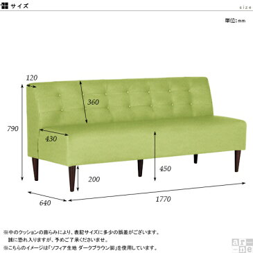 ダイニング ベンチ 背もたれ ダイニングベンチ 3人 ベンチチェア ダイニングソファー ベンチソファー 三人 背もたれあり 背もたれ付き ロビーチェア ダイニングソファ 北欧 ソファ ダイニングテーブル 3人掛け 三人掛け ソファー 2.5人掛け 赤 Lunch 3×8/DBR脚 ソフィア