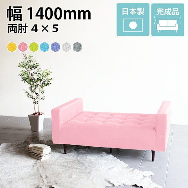 ベンチ ソファ リビング チェア ホワイト ソファー 白 ピンク 病院 待合室 いす 抗...