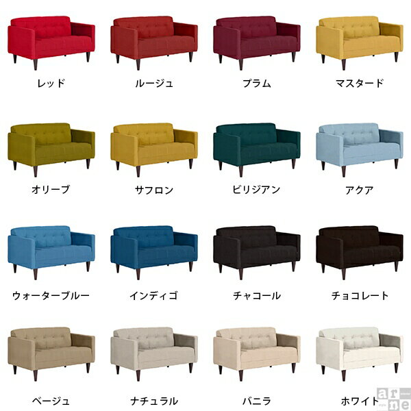 ソファ 2人掛け コンパクトソファー 2人 ソファー 二人掛け アンティーク 北欧 カフェ おしゃれ 二人がけソファー 2人がけソファ ローソファ かわいい 日本製 2人がけ 二人 高級ソファー 一人暮らし レトロ 二人掛けソファ シンプル 2人掛けソファー クレープ 2P カレイド □ [2]