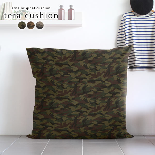 ビッグクッション 中身 クッション 大きめ 大きい 大きいクッション フロアクッション 大型 特大 ジャンボクッション ジャンボ ビッグ アメリカン おしゃれ シンプル お昼寝クッション ゴロ寝 【アーネオリジナルクッション 中綿付き テラクッション 110×110cm 迷彩柄 】 △