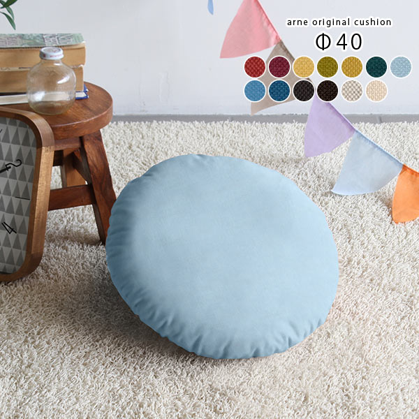 ミニクッション クッション 円形 ラウンドクッション フロアクッション おしゃれ 中身 中材 白 黒 円形クッション 丸 丸クッション 丸型 円 ラウンド 肘置き 北欧 黄色 枕 40cm 背当て 座布団 イエロー 【アーネオリジナルクッション中綿付き 直径40cm カレイド 】 △