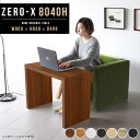 ミニデスク コンパクトデスク 省スペースデスク パソコンデスク 省スペース 白 幅80cm 奥行40cm パソコン机 テーブル 高さ60cm 一人暮らし 机 おしゃれ pcデスク pcラック スリム 棚 コンパクト ホワイト シンプル 木製 サイドラック シンプルデスク ZERO-X 8040H 木目 △(3)