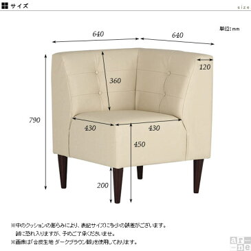 コーナーソファー コーナーソファ ダイニング 待合室 ソファ ソファー コーナー カウチソファ コンパクト カウチソファー カウチ ダイニングチェア ベンチ チェア 椅子 ダイニングベンチ 背もたれ付き ダイニングソファ ロビーチェア リビング Lunch コーナー/DBR脚 モダン