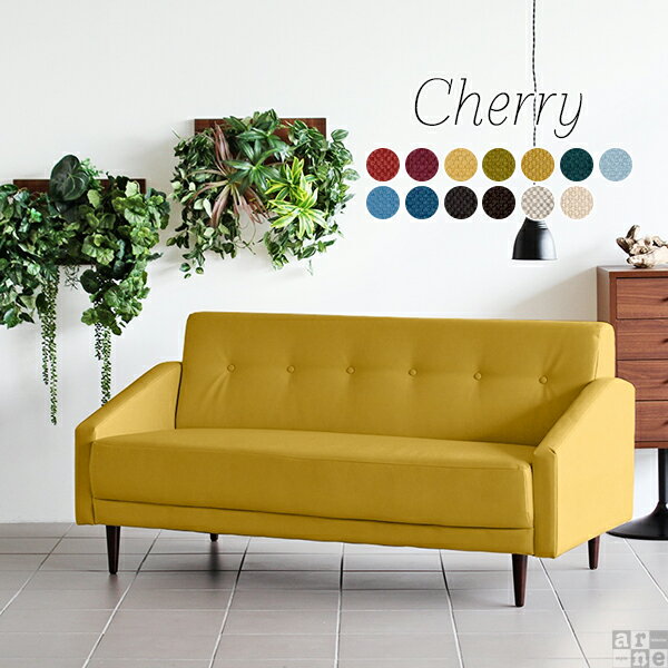 ソファ 3人 高級 3人掛け 三人掛け ソファー 3人掛 3人掛けソファー 2.5人掛け 3人掛けソファ 三人がけソファー コンパクトソファー 3人用ソファ アンティーク 肘付き 高級ソファー 北欧 リビングソファー 応接ソファ 会議 応接 三人 3人用 日本製 Cherry3P カレイド □