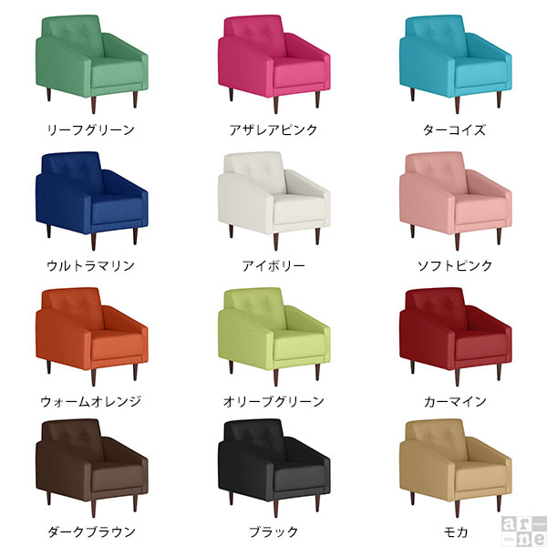 ソファ 1人用 1人掛け 1人掛けソファ ピンク 一人掛け 1人 ソファー 一人用 1人がけソファ 1人用ソファ 背もたれあり ひとりがけ 一人暮らし コンパクトソファー アンティーク 居間 リビングダイニング 北欧 一人 一人用ソファー 応接ソファー 日本製 ブルー 赤 Cherry1P □ [2]