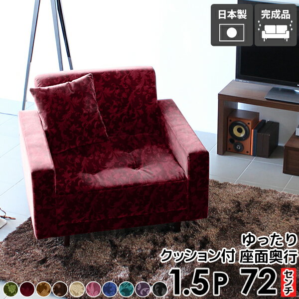 ローソファー 大きめ 脚付き ラウンジチェア 1人掛け 北欧 ソファー ローソファ 黒 一人掛け 一人用 ソファ ゆったり 椅子 応接 1人 赤 ブラック ピンク 1人用 青 1人用ソファ ワイド ロータイプ 1人掛けソファ 1人掛けソファー BacchusW1.5P ミカエル □