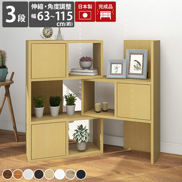 リビング収納 ディスプレイラック 薄型 扉付き 3段 木製 完成品 本棚 ホワイト ラック オープンラック ..