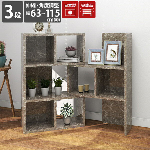 ディスプレイラック 完成品 リビング収納 3段 本棚 ラック オープンラック 横長 コーナー サイドボード..
