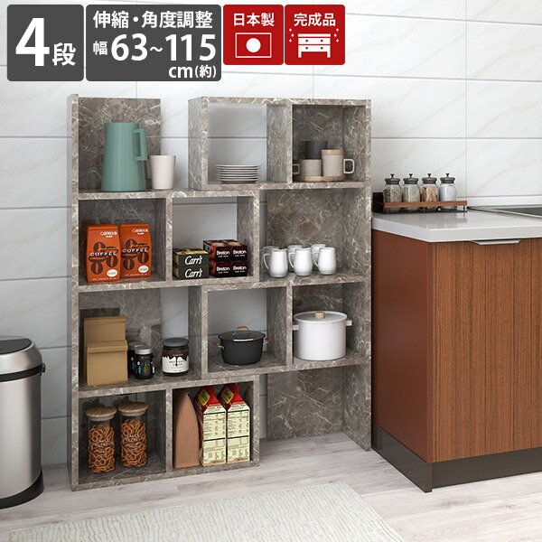 樂天商城 - ラック 伸縮 リビング収納 ディスプレイラック 完成品 本棚 オープン 待合室 本 和室 飾り棚 コーナー コーナーラック 収納 棚 オープンラック 横長 和 書斎 4段 奥行30cm ストーン フリーラック 4段ラック 鏡面 シェルフ カタログラック A4 マガジンラック GS R+R60-4 ☆