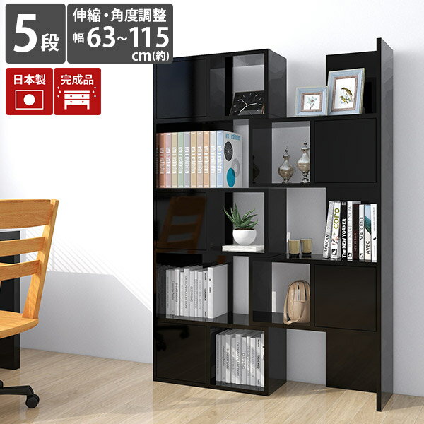 オープンラック 黒 リビング収納 ディスプレイラック 扉付き 完成品 本棚 ブラック 収納棚 棚 扉付 大..