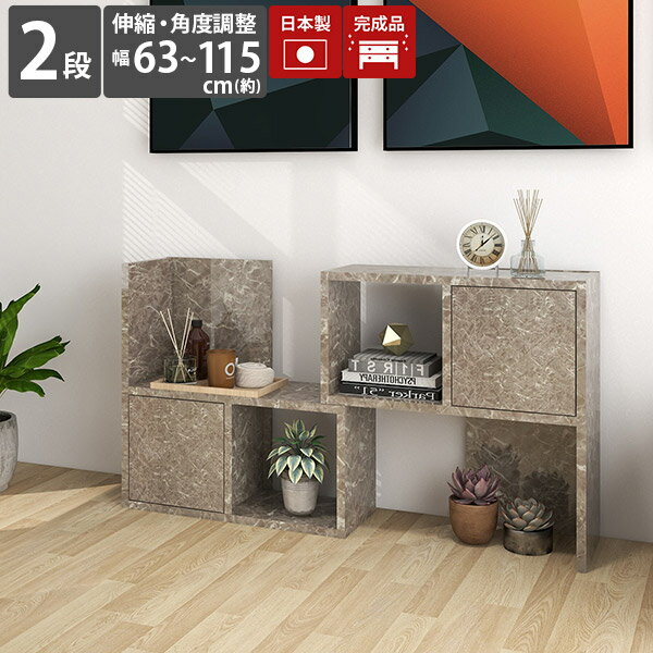 本棚 ディスプレイラック オープンラック カラーボックス 2段 A4 横長 リビング収納 ラック A4対応 2段ラック オープンシェルフ ロータイプ 扉付き コーナー おしゃれ 大理石柄