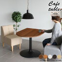ダイニングテーブル 半円 ダイニング テーブル 2人 小さめ 2人用 カフェテーブル 一人暮らし 机 1本脚 高さ70cm 白 ホワイト 食卓テーブル デスク ...