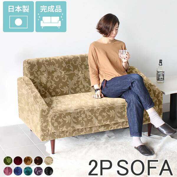 ソファ 2人 ソファー 2人掛け ピンク 二人掛け 2人用 二人がけソファー 2人掛けソファ 2人掛けソファー..