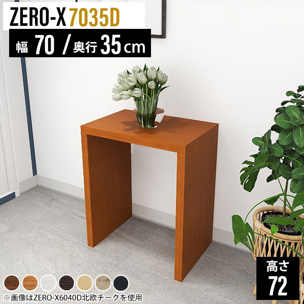 ミニテーブル サイドテーブル サイドラック ミニラック 玄関 木製 ディスプレイラック 1段 小型 フリー..