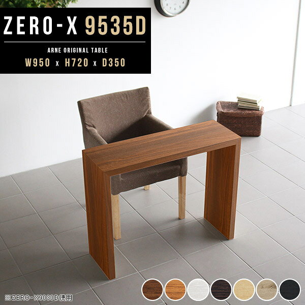 ミニデスク パソコンデスク デスク コンパクト 省スペース 作業台 作業デスク ワークデスク 木製 パソコン 作業テーブル 作業机 スリムデスク スリムテーブル 薄型 白 机 仕事机 おしゃれ ホワイト 勉強机 大人 大学生 日本製 幅95cm 奥行 35cm 高さ72cm 9535D 木目 ● [2]